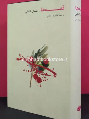 خرید کتاب قصه ها انتشارات روزبهان