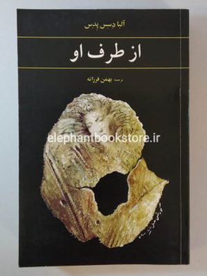 خرید کتاب از طرف او اثر آلبا دسس پدس