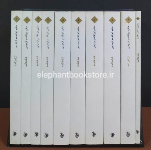 خرید کتاب شاهنامه انتشارات کاروان