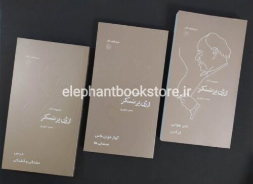 خرید کتاب مجموعه آثار نمایشی اوژن یونسکو انتشارات تجربه