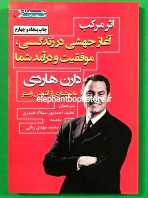 خرید کتاب اثر مرکب نشر شریف