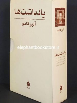 خرید کتاب یادداشت ها نشر ماهی