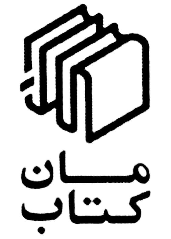 انتشارات مان کتاب