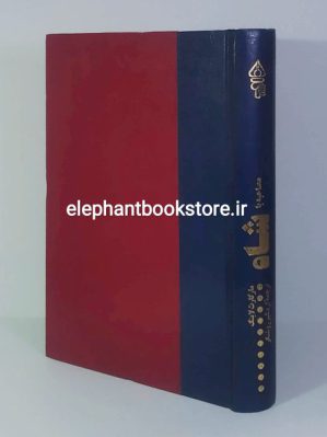 خرید کتاب مصاحبه با شاه اثر مارگارت لاینگ نشر البرز