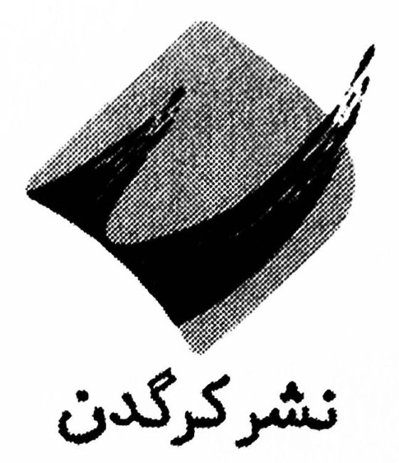 نشر کرگدن