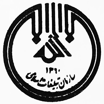 انتشارات سازمان تبلیغات اسلامی