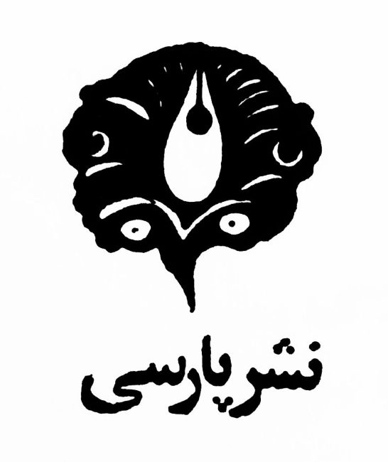 نشر پارسی