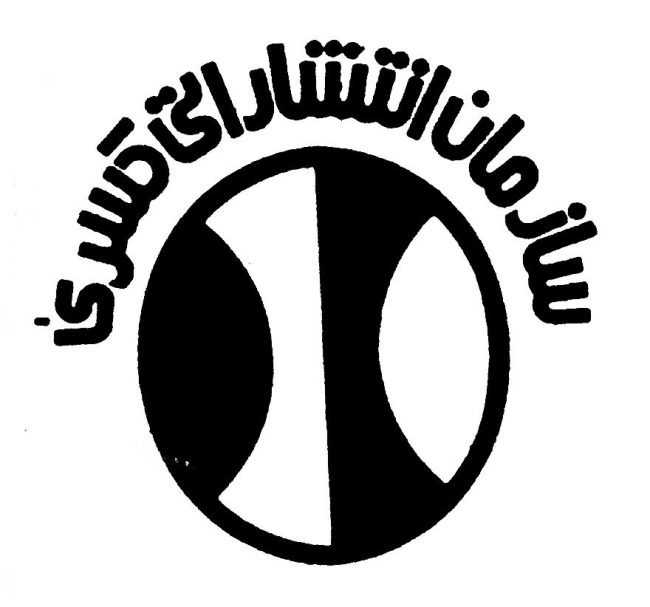 انتشارات کسری