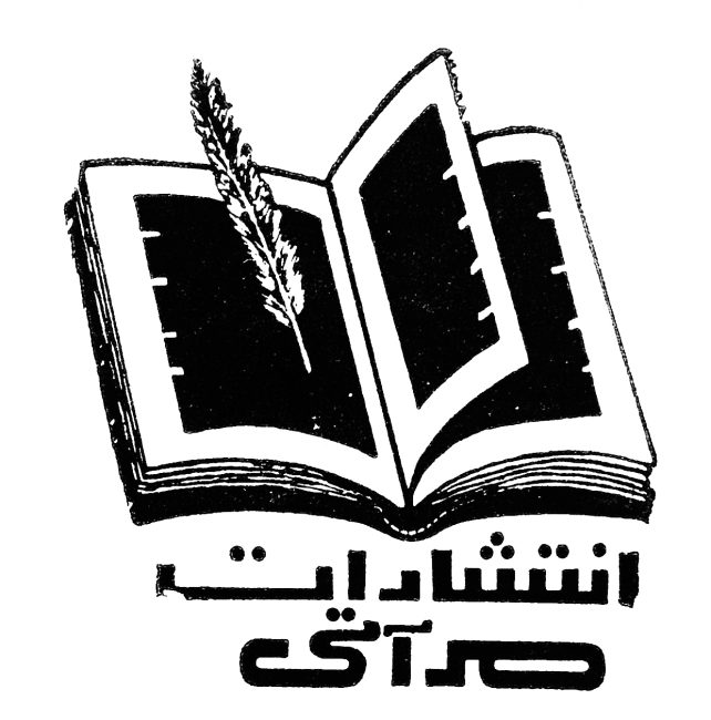 انتشارات مرآتی