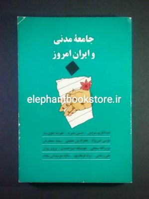 خرید کتاب نگرانی خدایان اثر اریک فون دانیکن انتشارات نقش و نگار