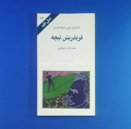 خرید کتاب فریدریش نیچه (نسل قلم 84) انتشارات کهکشان