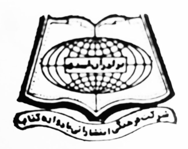 انتشارات یادواره کتاب