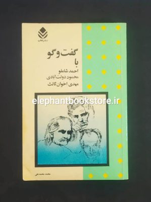 خرید کتاب پیشگویی آسمانی اثر جیمز ردفیلد نشر قطره