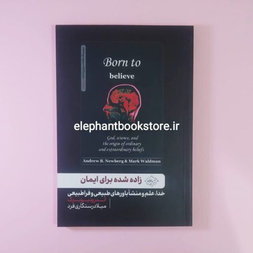 خرید کتاب زاده شده برای ایمان اثر اندرو نیوبرگ نشر سایلاو