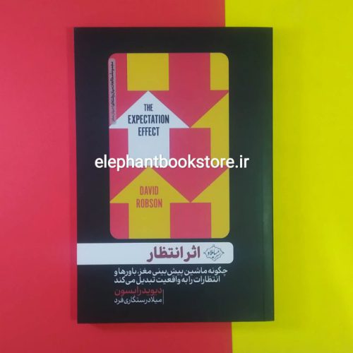 خرید کتاب اثر انتظار اثر دیوید رابسون نشر سایلاو