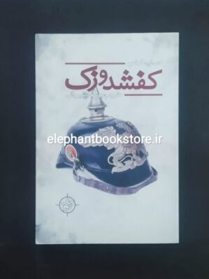 خرید کتاب کفشدوزک اثر دی. اچ. لارنس نشر نیماژ
