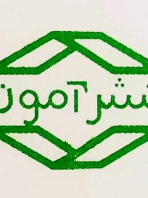 خرید کتابهای نشر آمون