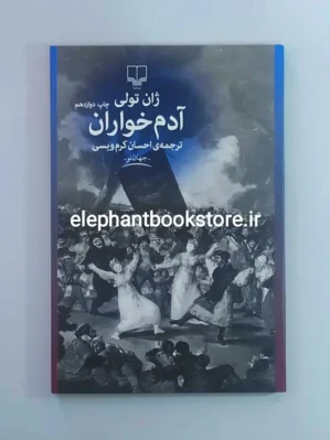 خرید کتاب آدم خواران نشر چشمه