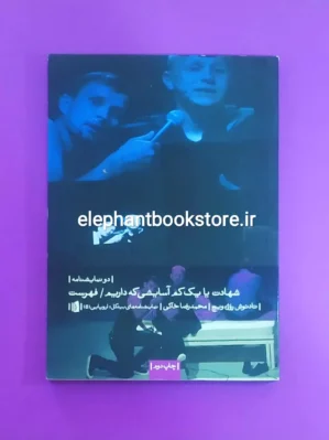 خرید کتاب شهادت یا یک کم آسایشی که داریم اثر تادئوش روژه ویچ نشر بیدگل