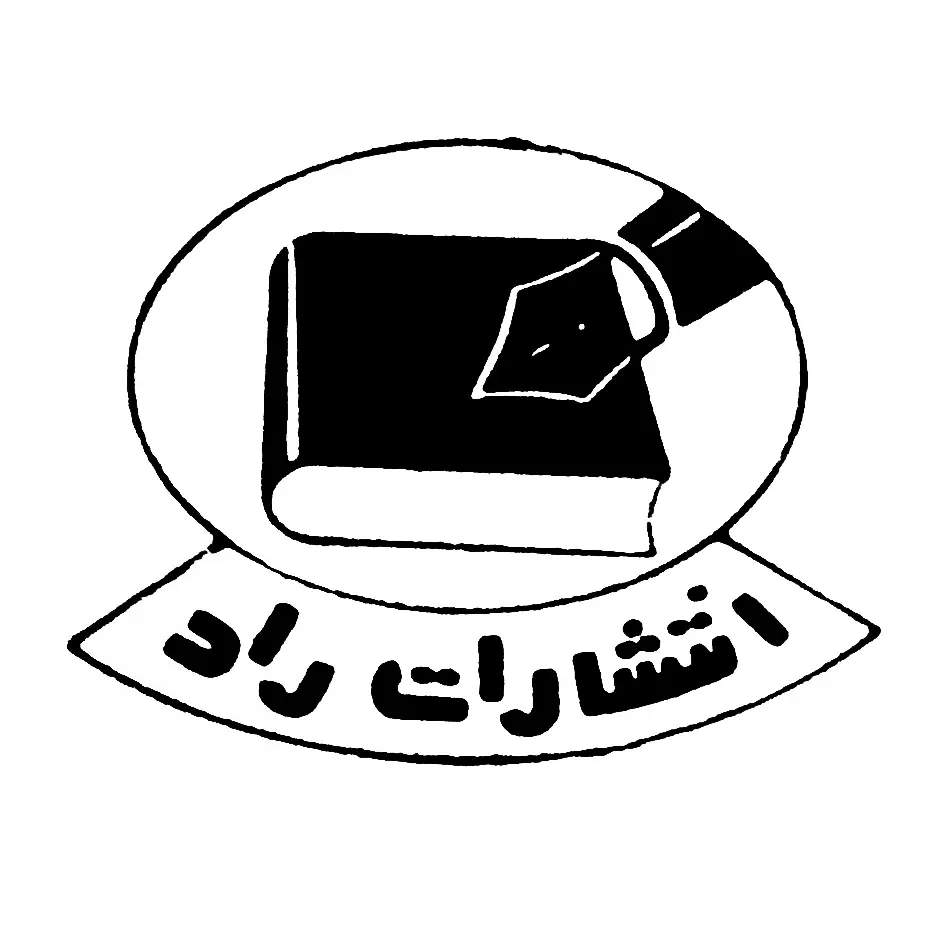 انتشارات راد
