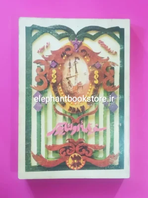 خرید کتاب سفرنامه اولئاریوس اثر آدام اولئاریوس انتشارات ابتکار