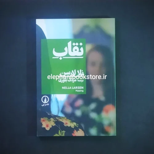 خرید کتاب نقاب اثر نلا لارسن نشر نی