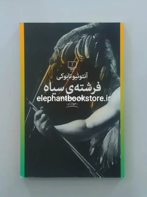 خرید کتاب فرشته سیاه اثر آنتونیو تابوکی نشر چشمه