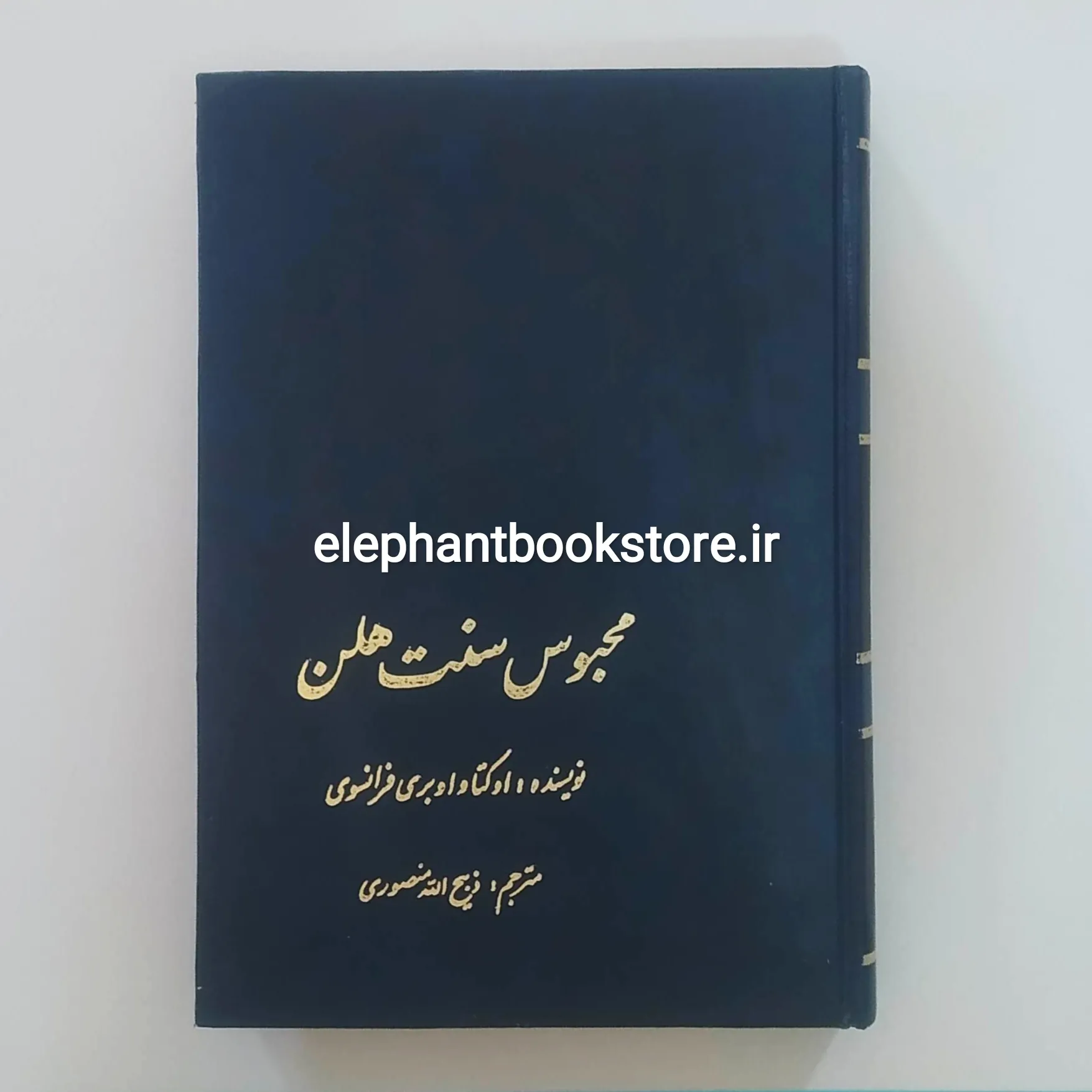 خرید کتاب محبوس سنت هلن انتشارات علمی