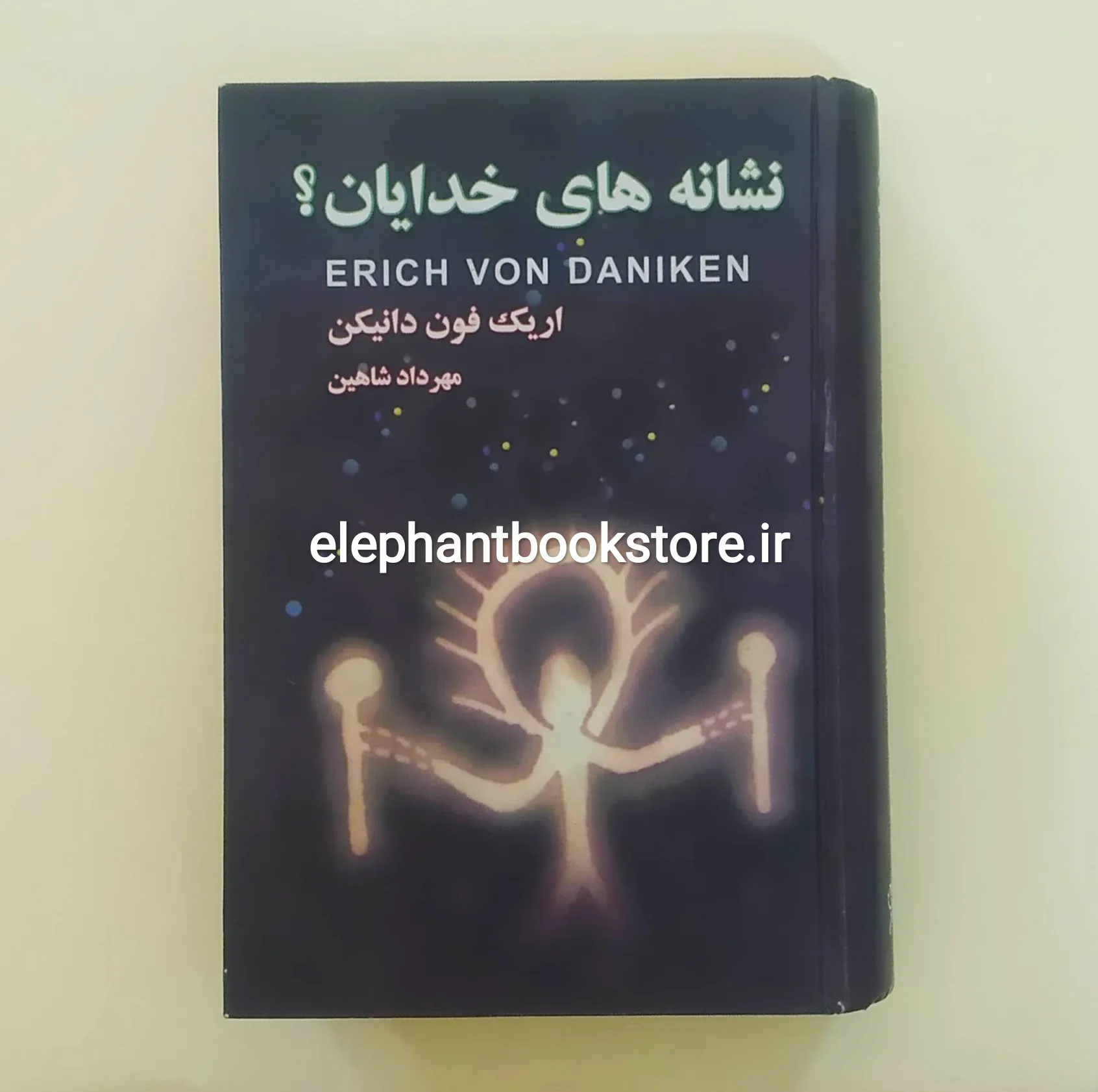 خرید کتاب نشانه های خدایان؟ اثر اریک فون دانیکن انتشارات نگارستان کتاب