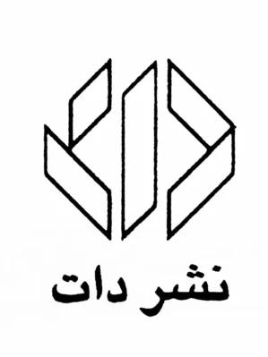 خرید کتابهای نشر دات