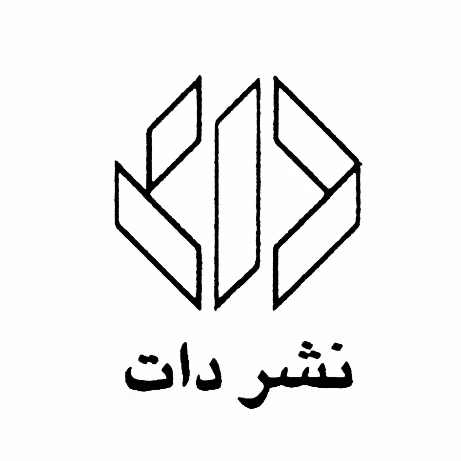 نشر دات