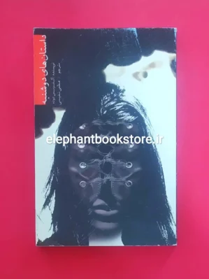 خرید کتاب داستان های دوشنبه اثر آلفونس دوده انتشارات علمی و فرهنگی