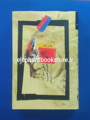 خرید کتاب دو رساله حکومت اثر جان لاک نشر نگاه معاصر