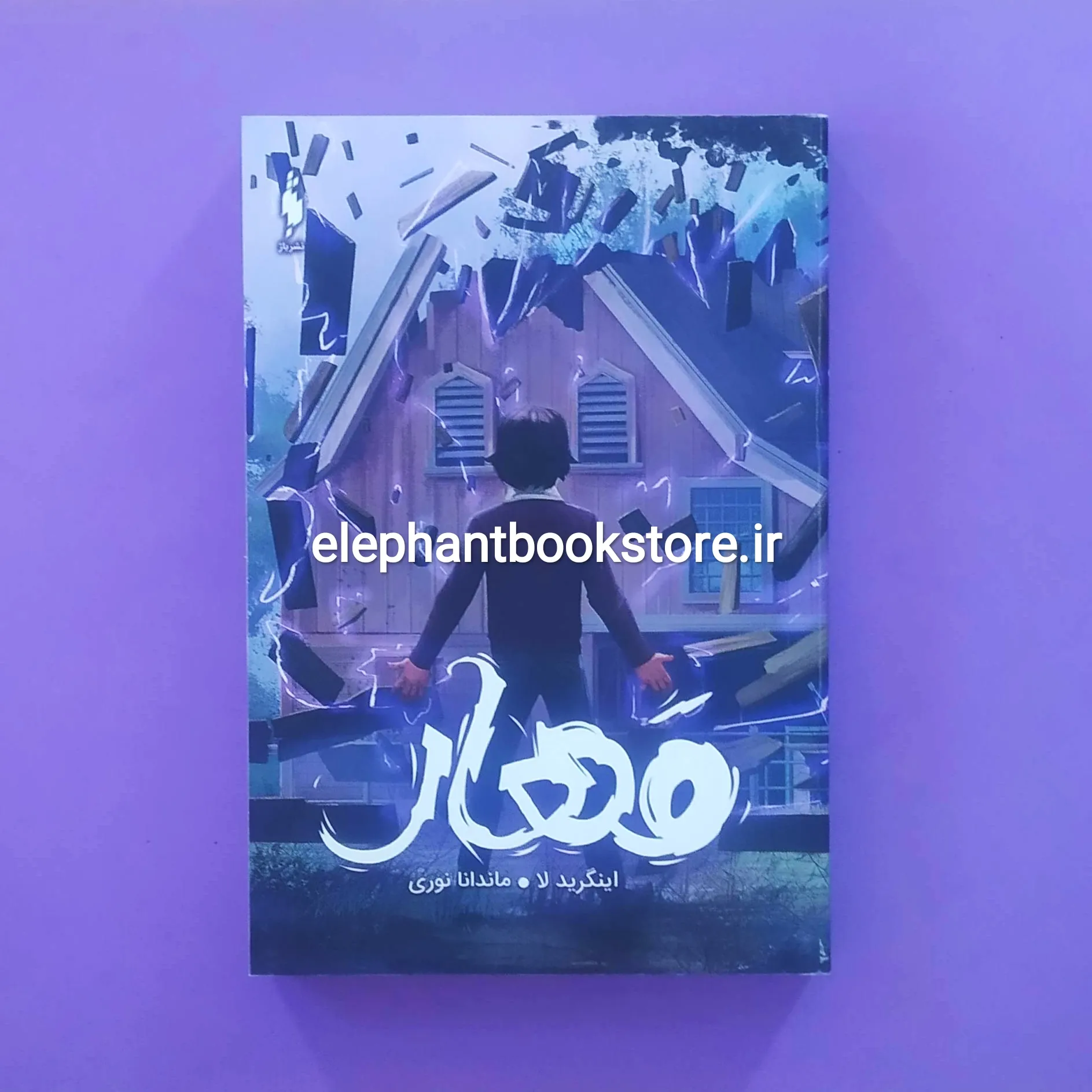 کتاب مهار خرید کتاب مهار اثر اینگرید لا نشر باژ