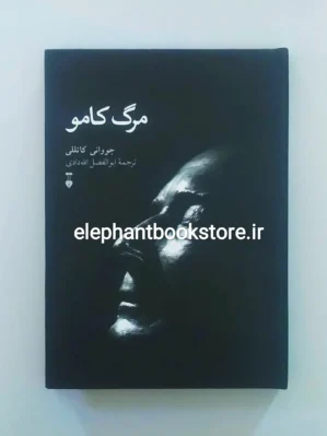 خرید کتاب مرگ کامو اثر جووانی کاتللی نشر نو