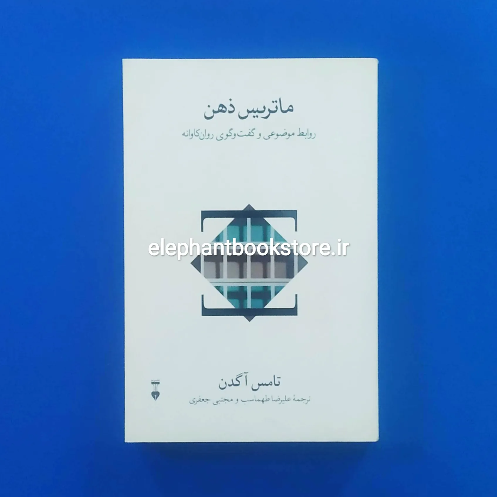 کتاب ماتریس ذهن خرید کتاب ماتریس ذهن اثر توماس آگدن نشر نو