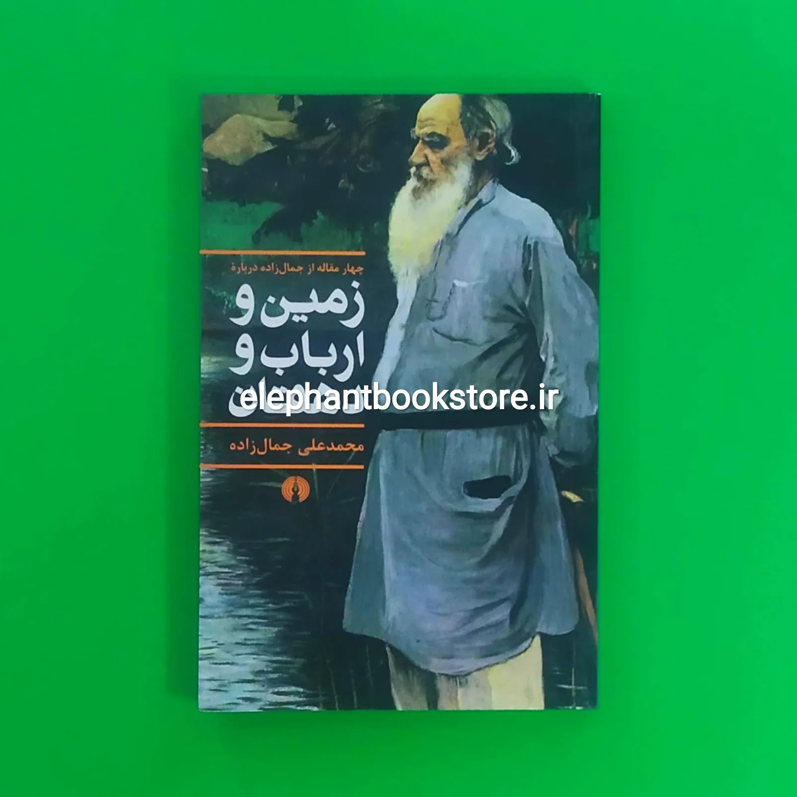 کتاب زمین و ارباب و دهقان خرید کتاب زمین و ارباب و دهقان اثر محمدعلی جمال زاده انتشارات علمی و فرهنگی