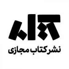 خرید کتابهای نشر کتاب مجازی