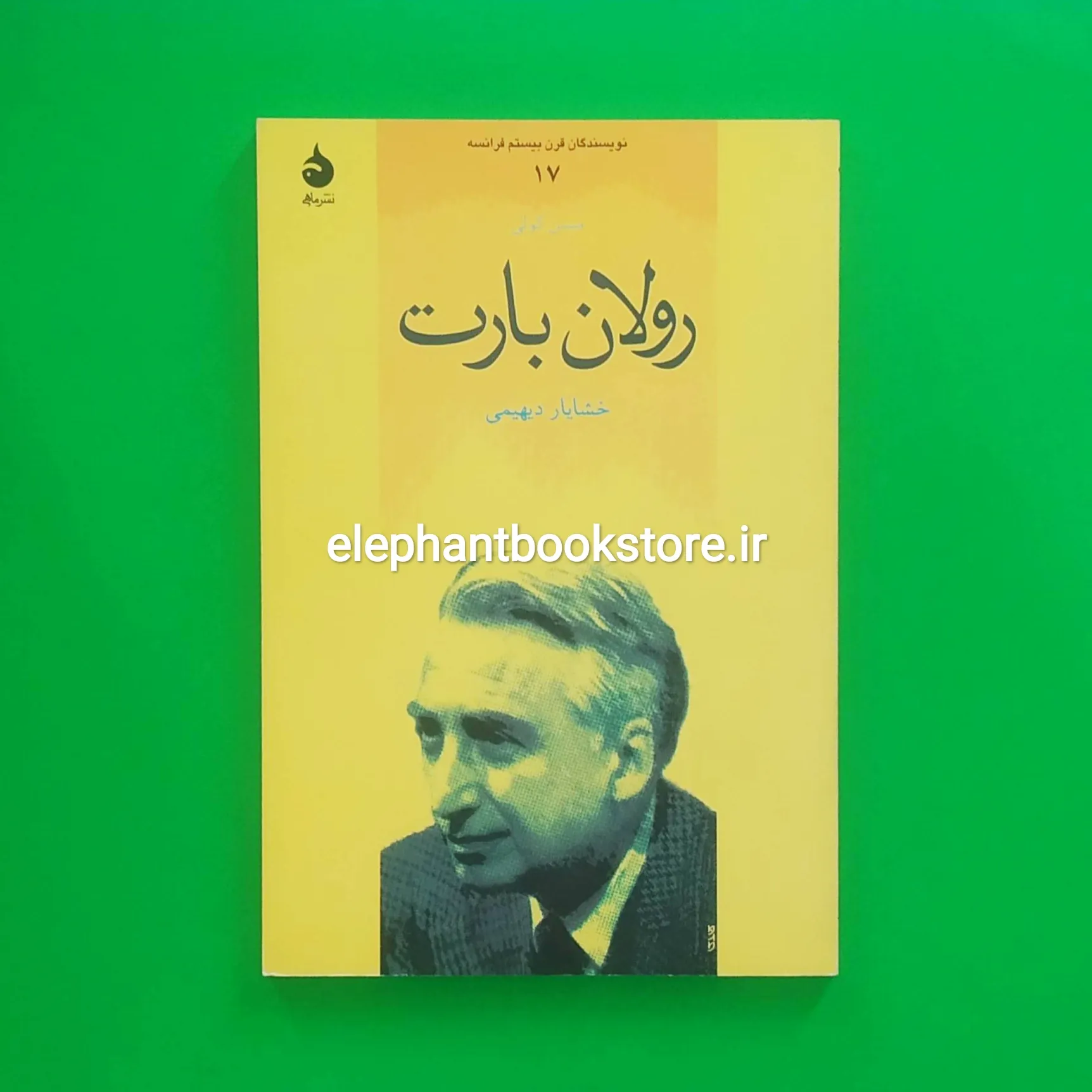 کتاب رولان بارت خرید کتاب رولان بارت اثر میسن کولی نشر ماهی