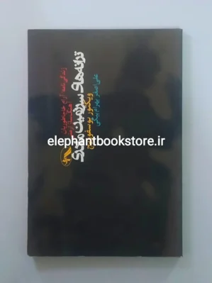 خرید کتاب ترانه های سرزمین مادری: زندگی‌نامه آرام خاچاطوریان آهنگساز ارمنی انتشارات آگه