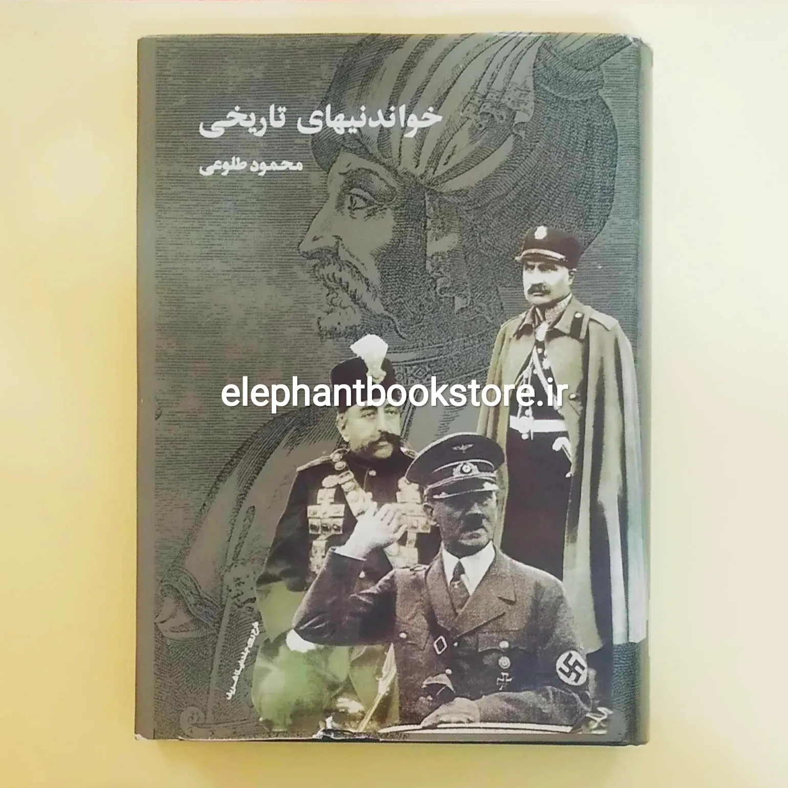 کتاب خواندنیهای تاریخی اثر محمود طلوعی خرید کتاب خواندنیهای تاریخی اثر محمود طلوعی نشر علم