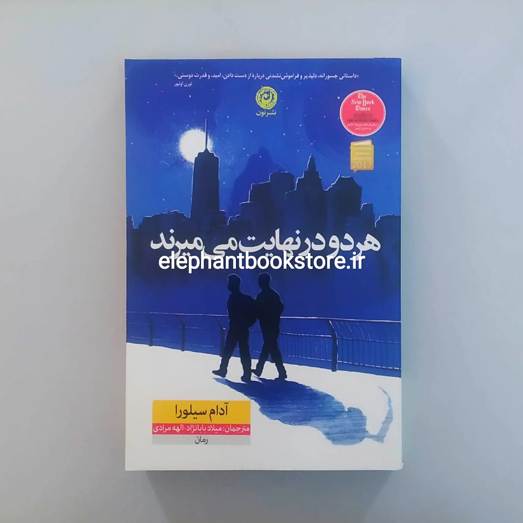 کتاب هر دو در نهایت می میرند خرید کتاب هر دو در نهایت می میرند اثر آدام سیلورا نشر نون