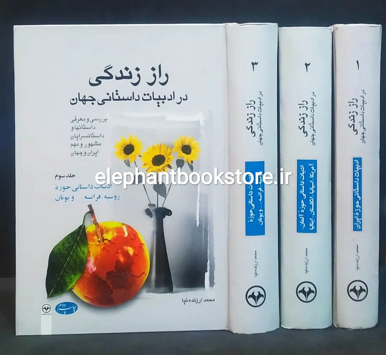 کتاب راز زندگی اثر محمد ارزنده نیا خرید کتاب راز زندگی اثر محمد ارزنده نیا انتشارات اطلاعات
