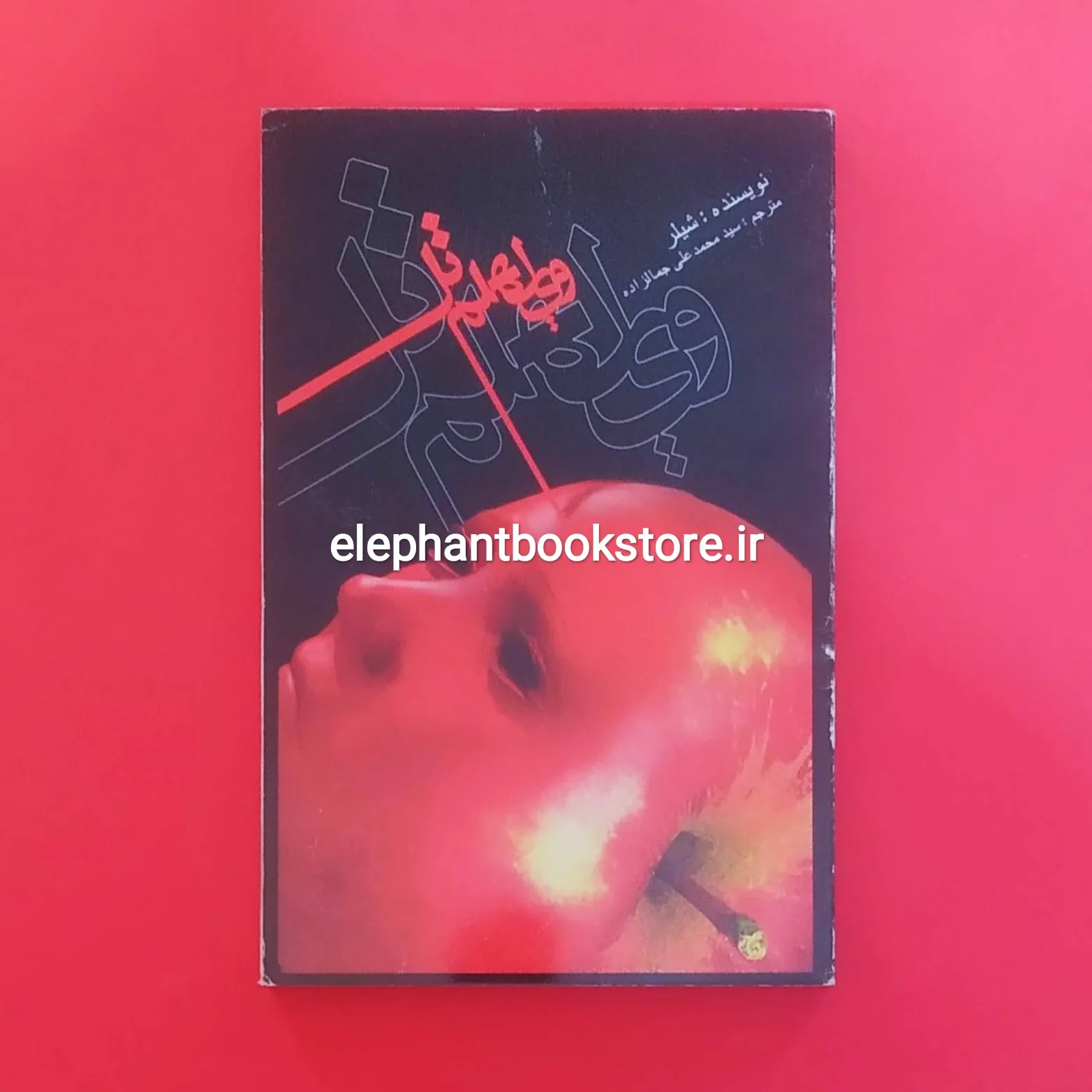 کتاب ویلهلم تل اثر شیلر خرید کتاب ویلهلم تل اثر شیلر انتشارات علمی و فرهنگی