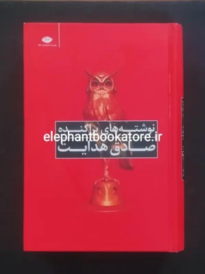 خرید کتاب نوشته های پراکنده صادق هدایت انتشارات نگاه